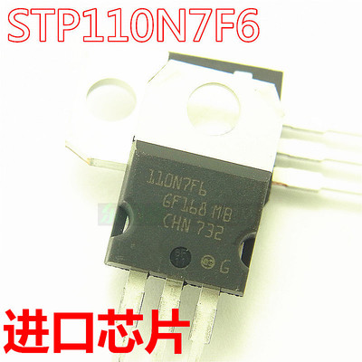 110n7f6场效应管全新现货