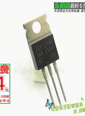 IRF520N 场效应三极管 100V10A TO220N沟道全新现货