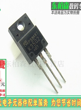 进口芯片2SK3502全新场效应管三极管12A600V MOS管原装