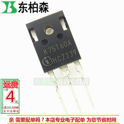 进口三极管 K75T60A 大功率IGBT管IKW75N60T 75A600V 全新现货
