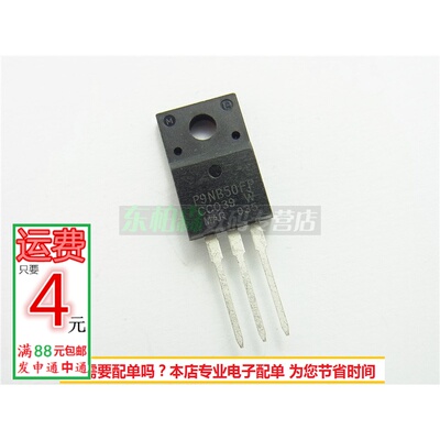 场效应管MOS管现货特价