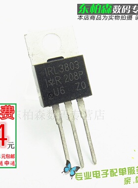 L3803  IRL3803PBF 场效应三极管 30V140A TO220 N沟道全新现货