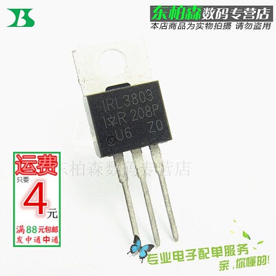 L3803  IRL3803PBF 场效应三极管 30V140A TO220 N沟道全新现货