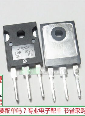 三极管IRG4PC50F IGBT管G4PC50F 功率管600V30A 进口现货