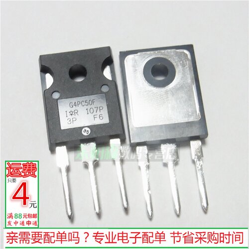 三极管IRG4PC50F IGBT管G4PC50F 功率管600V30A 进口现货