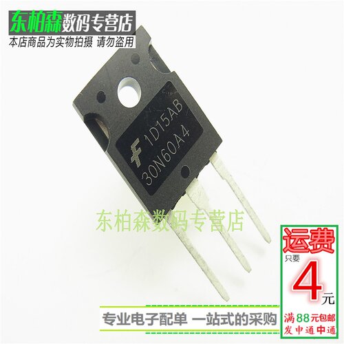 全新 G30N60A4 IGBT三极管TO247  HGTG30N60A4现货 - 封面