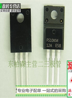 进口芯片 FS10KM-12A高压场效应三极管600V10A TO220F新现货