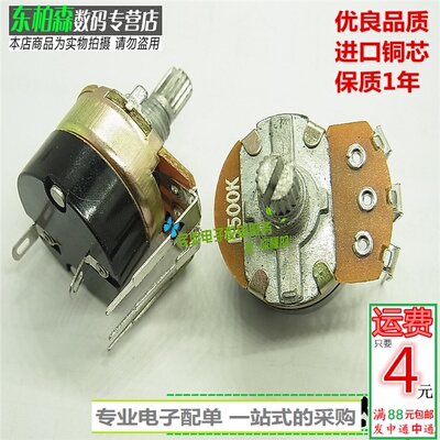 wh138单联电位器b500k带开关