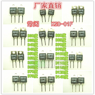 100 105 110 常闭温控开关KSD 120 115 140温度开关 01FD90