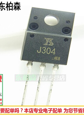三极管J303 J304 场效应管P沟道 60V TO220F进口芯片现货