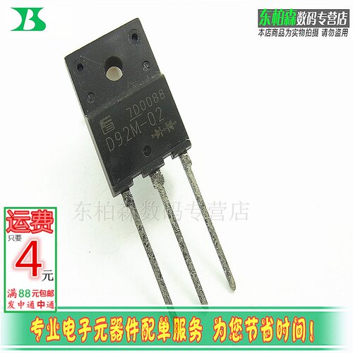 三极管 D92M-02 快恢复管 20A 200V TO3PF-3 全新现货