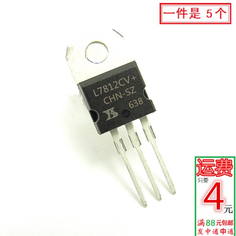 l7812cv:12v 三端稳压管 (5个)7812大芯片电流 全新现货