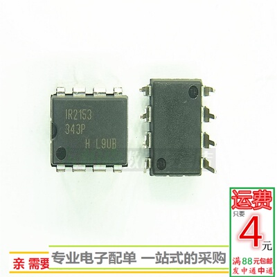 IR2153 IR2153PBF 驱动电源集成芯片IC 直插DIP8全新现货
