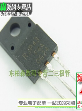 RJP43F4A三极管IGBT高压管全新现货专业配单
