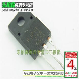 RJP43F4A三极管IGBT高压管全新现货专业配单