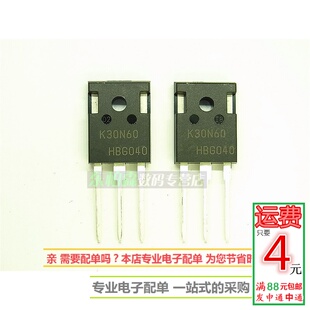 进口 K30N60 SKW30N60三极管IGBT单极型晶体管600V30A TO247全新