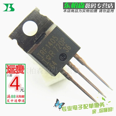 F1405 IRF1405 场效应三极管 55V133A TO220 N沟道  全新现货