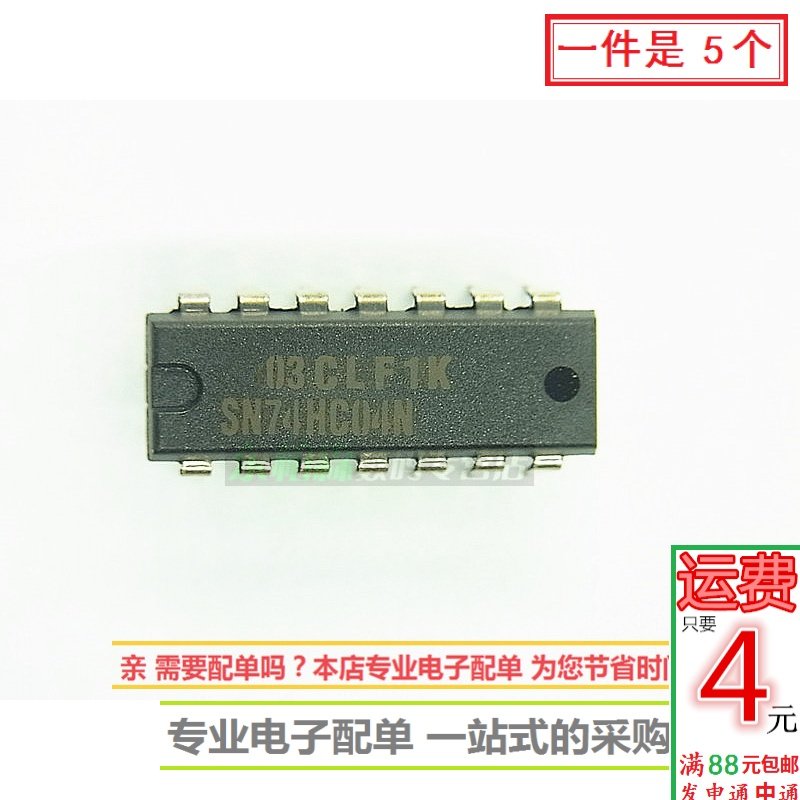 sn74hc04n(5个)74hc04p dip14 逻辑ic 六反相器全新