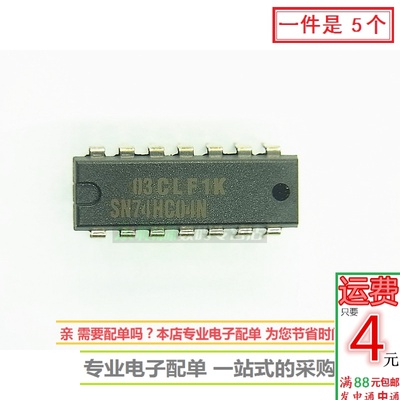 SN74HC04N（5个）74HC04P DIP14 逻辑IC 六反相器全新
