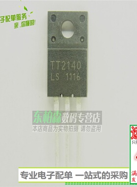 TT2140 2140三极管电视电源行管 全新