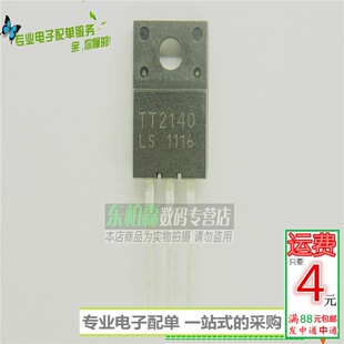 TT2140 2140三极管电视电源行管 全新