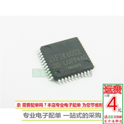 STC15F2K60S2-LQFP44存储电路