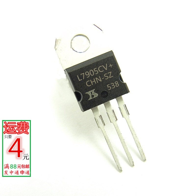 l7905cv pnp 5v(5个)三端稳压管 7905大芯片电流