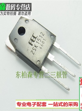2SK1512 场效应三极管 TO3P  K1512 全新现货