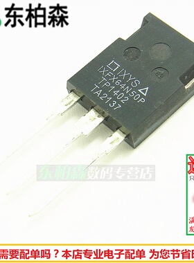 IXFX64N50P 场效应大功率管64A500V 三极管全新现货