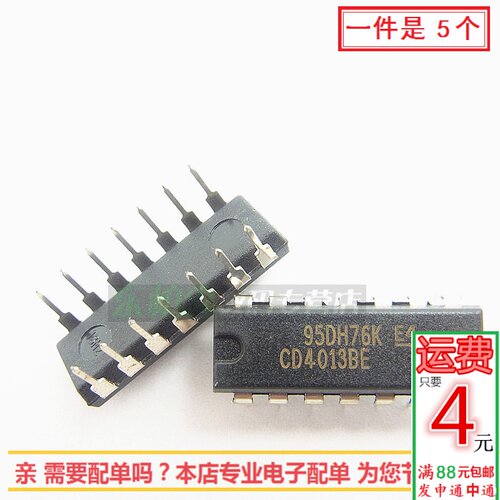 40135个触发器集成ic芯片全新