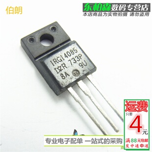 IRGI4085 IGBT三极管 330V210A TO220F 全新现货