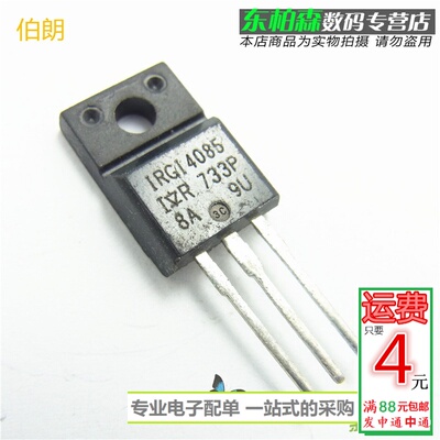 IRGI4085 IGBT三极管 330V210A TO220F 全新现货