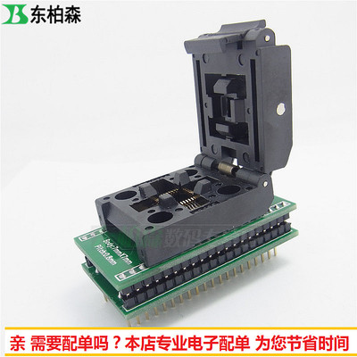 LQFP32/QFP32烧录座0.8MM