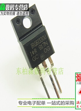 IRG6I330UPBF三极管G6I330U IGBT管 28A330V 全新现货