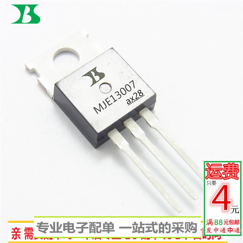 三极管e13007-2 j13007-2 to220 小电源常用功率管 全新