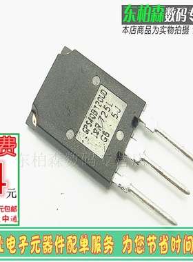 全新 IRGPS40B120UD IGBT管 40A1200V  GPS40B120UD三极管