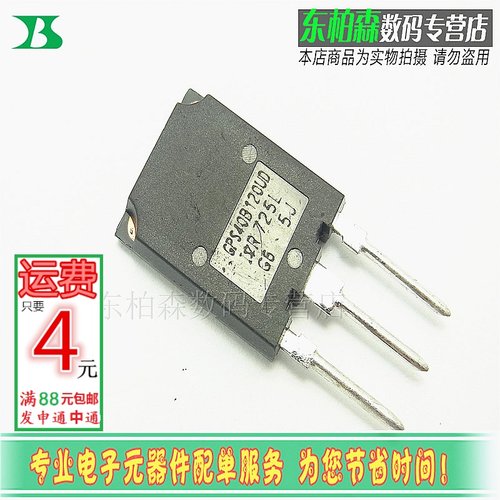 全新 IRGPS40B120UD IGBT管 40A1200V  GPS40B120UD三极管