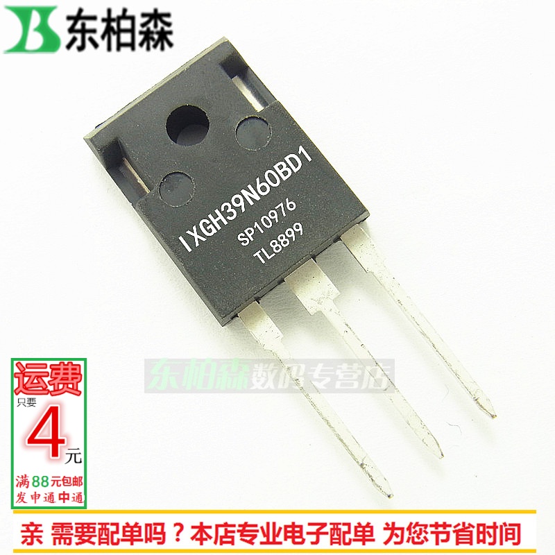 IXGH39N60BD1 大功率IGBT管 39A600V TO247 现货