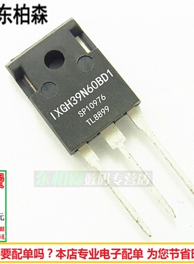 IXGH39N60BD1 大功率IGBT管 39A600V TO247 现货