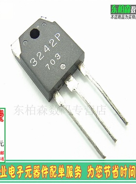 进口原装 SI3242P 大功率三端电源稳压管 3242P TO3P 全新现货