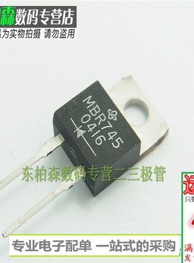 进口芯片MBR745 745肖特基二极管 7A45V TO220-2 全新现货
