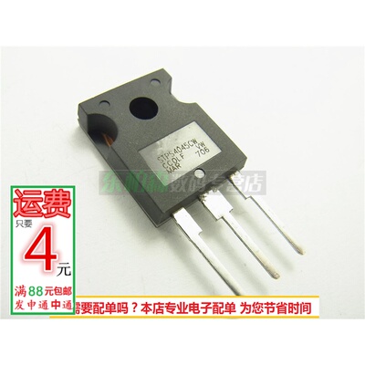 二极管 STPS4045CW 肖特基4045 40V 45A TO247全新现货