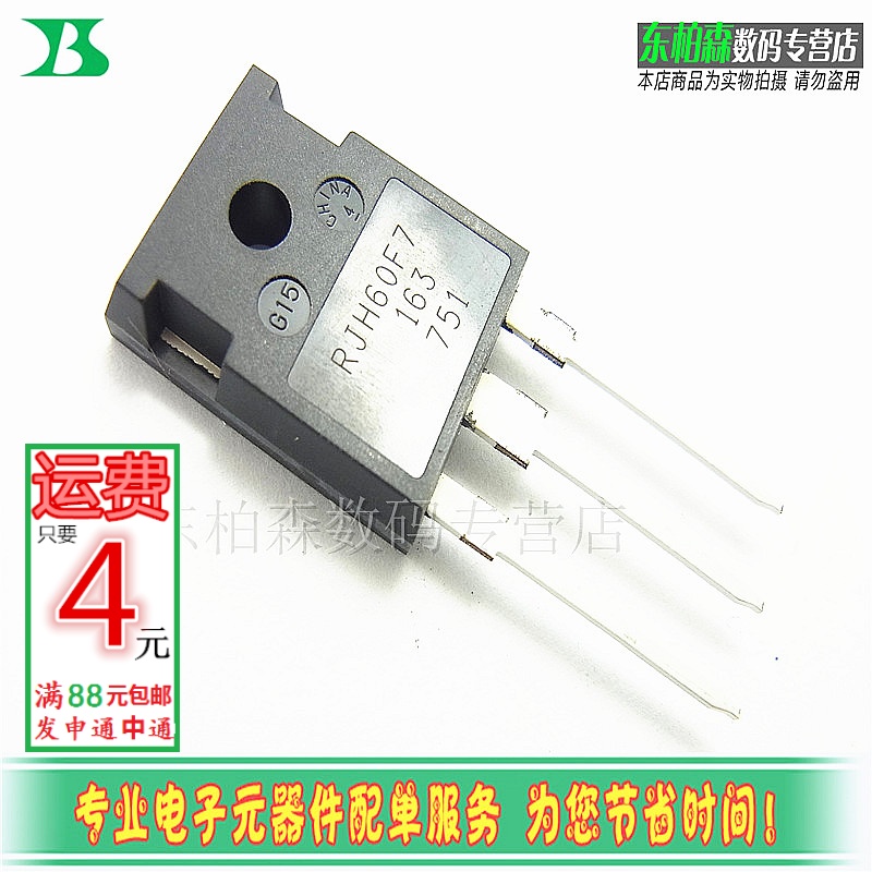 进口原装 RJH60F7  90A600V RJH60F7DPQ 电焊机或超声波IGBT管