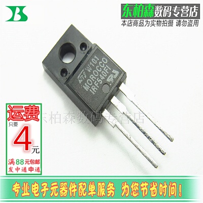 MOS管 IRF540FI场效应三极管TO220N沟道100V20A全新现货