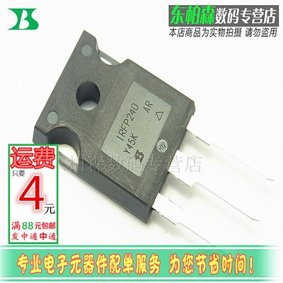 IRFP240 场效应三极管200V22A N沟道TO247全新现货