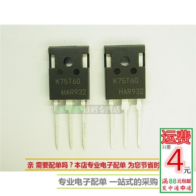 K75T60 75A600V IKW75N60T三极管IGBT管 全新