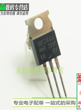 IRFZ44V 场效应60V55A TO220 NPN三极管 FZ44V 现货