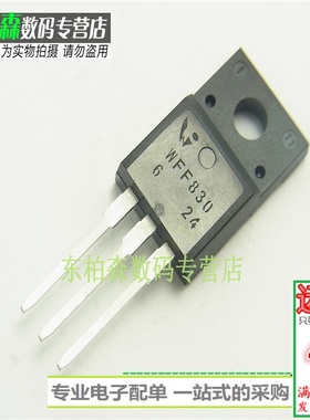 满88包邮 WFF830 500V5A场效应 NPN原装 同用IRFI830三极管