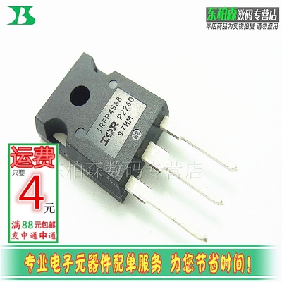 原装全新 IRFP4568 大功率场效应MOS管171A/150V IRFP4568PBF