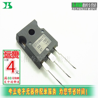 三极管 IRGP20B60PD IGBT管 20A600V TO247 GP20B60PD现货